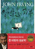 일년 동안의 과부. 2