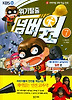 위기탈출 넘버원. 7