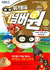 위기탈출 넘버원 8