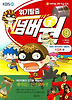 위기탈출 넘버원 9