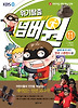 위기탈출 넘버원. 11: 영국 스톤헨지 편