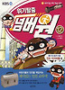 위기탈출 넘버원 12