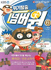 위기탈출 넘버원 6