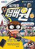 위기탈출 넘버원 15