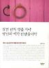 성전어록 세트