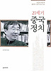 21세기 중국 정치