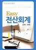 전산회계(2011)