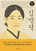 김만덕