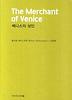 베니스의 상인