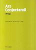 추측술