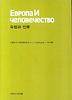 유럽과 인류
