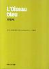 파랑새