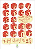 게임 디자인 워크숍