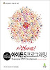 아이폰 5 프로그래밍