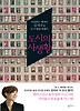 도시의 사생활