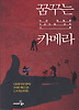 책 표지