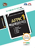 AFPK핵심예상문제집 모듈. 1(2012년 9월~2013년 6월 시험대비)