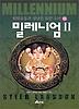 밀레니엄. 2: 휘발유통과 성냥을 꿈꾼 소녀(하)