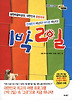 1박 2일