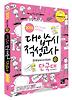 단국대(천안캠퍼스) 대입수시 적성고사(2012)