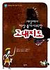 고대지도