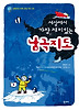 남극지도