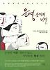 운명 숫자의 비밀