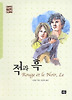 적과 흑
