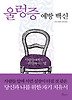울렁증 예방 백신