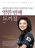 열한 번째 도끼질