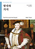 왕자와 거지(Boo Classics 7)