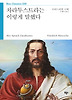 차라투스트라는 이렇게 말했다(Boo Classics 20)