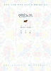 연인노트