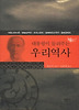 우리역사
