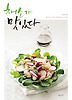 채소가 맛있다