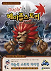 메이플스토리 공식 가이드북 VOL. 5: 퀘스트 편