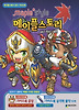 메이플스토리 공식 가이드북 VOL 7