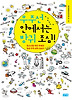 우주선 안에서는 방귀 조심