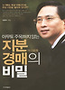 지분 경매의 비밀