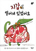 지갑이 떨어져 있었어요