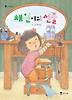 채원이의 선물