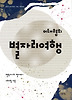 별자리여행