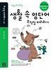 생활 속 영단어 무작정 따라하기(CASSETTE TAPE 2개 포함)