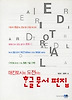 한글 문서 편집