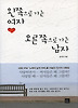 왼쪽으로 가는 여자 오른쪽으로 가는 남자. 1