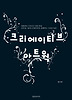 크리에이티브 아트웍. 1