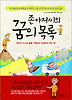 존 아저씨의 꿈의 목록
