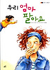 우리 엄마 팔아요