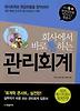 관리회계