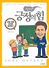 청소년 긍정의 힘